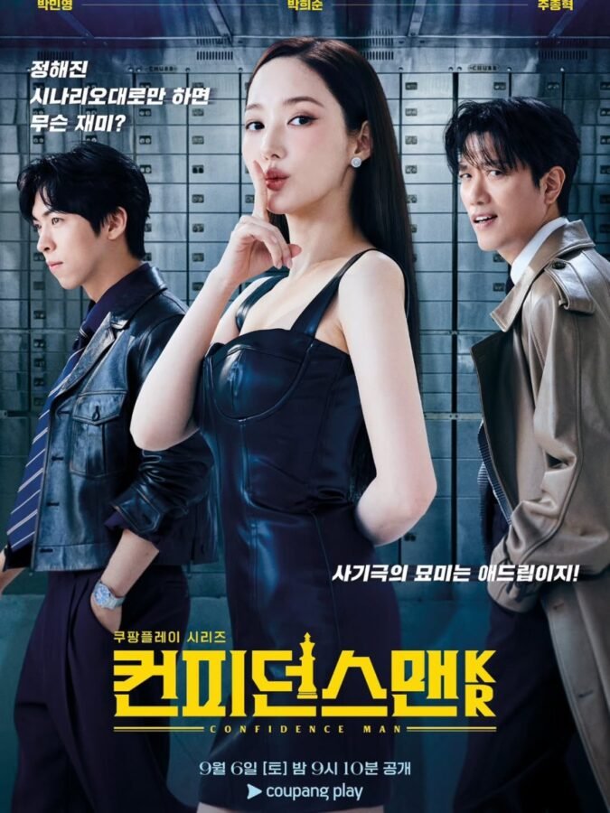 Affiche 3 acteurs du K-Drama Confidence Queen (2025)