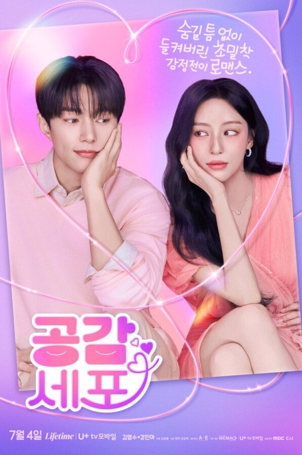 Love in Sync - Drama Coréen 2026