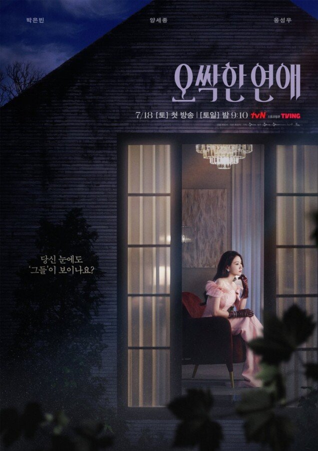 Spooky In Love - Drama Coréen 2026