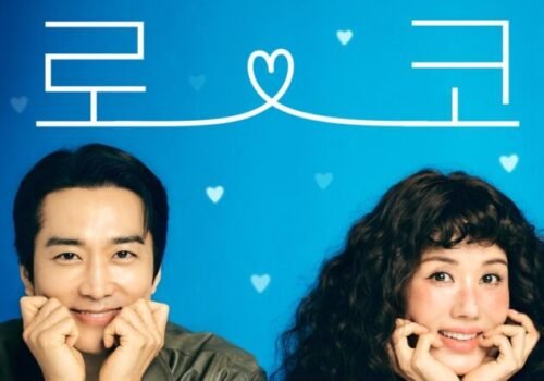 Affiche du drama coréen My Troublesome Star avec les deux acteurs principaux en gros plan