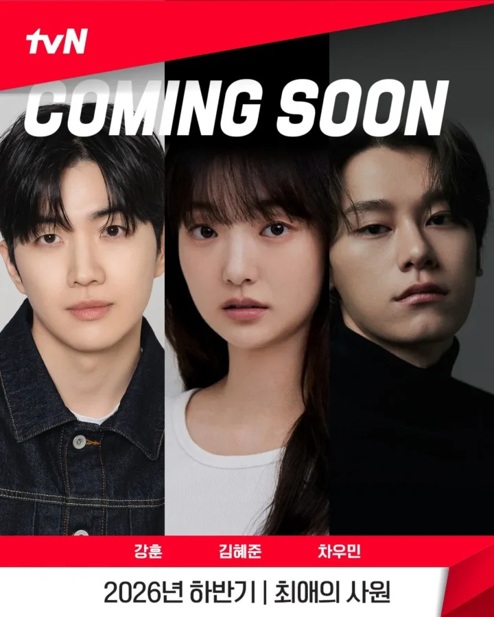 Favorite Employee - Drama Coréen 2026