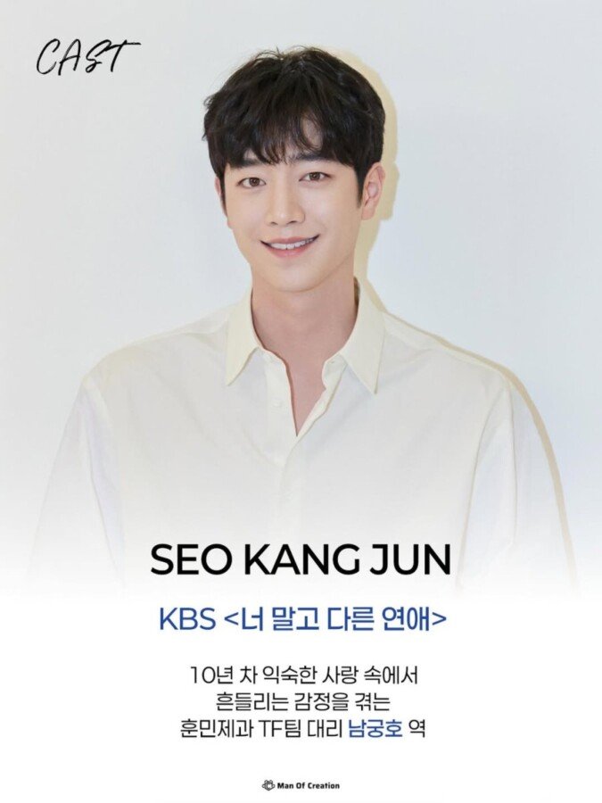 Neo Malgo Dareun Yeonae