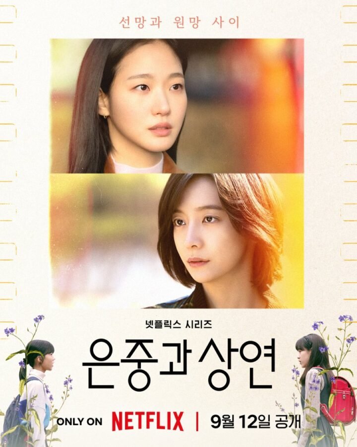Affiche Netflix de Toi et tout le reste / You and Everything Else