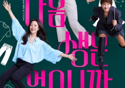 Affiche de Don’t Call Me Ma’am – Drama Coréen 2025