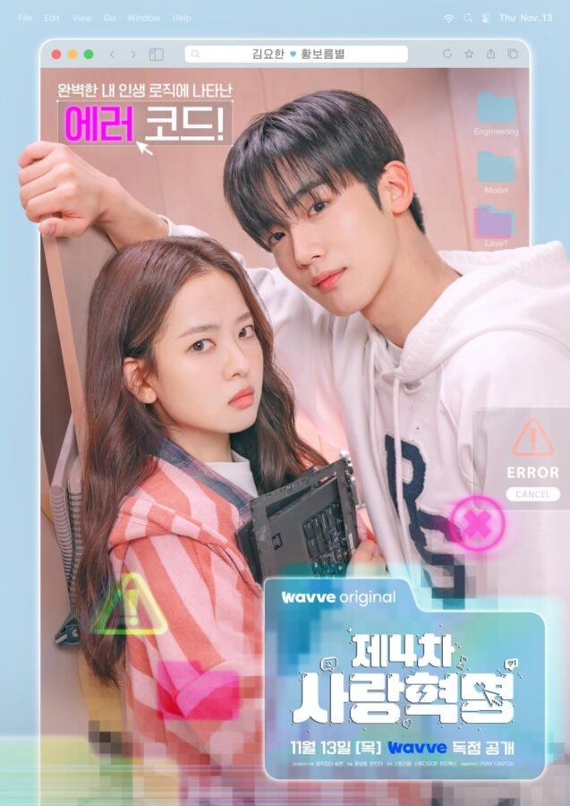 Affiche du K-Drama The 4th Love Revolution - Drama Coréen 2025