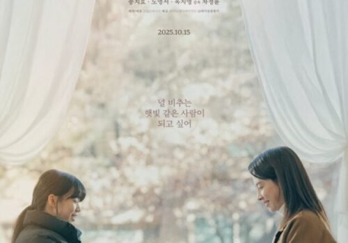 Affiche du K-Movie - Home behind Bars