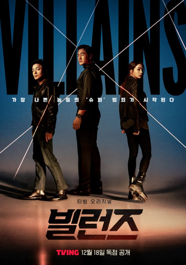 Affiche de Villains avecYoo Ji Tae, Lee Min Jung, Kwak Do Won et Lee Bum Soo