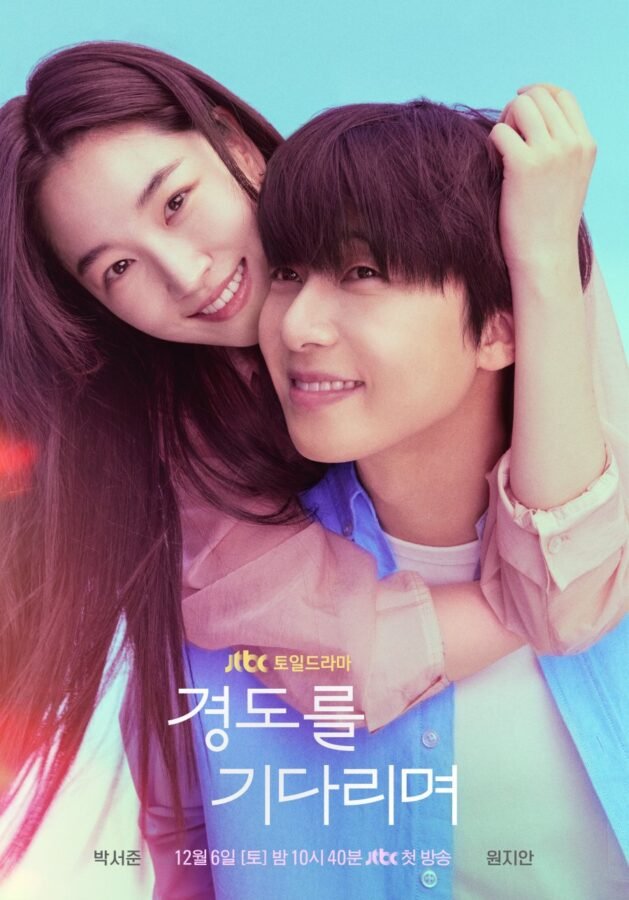 Affiche drama coréen Surely Tomorrow