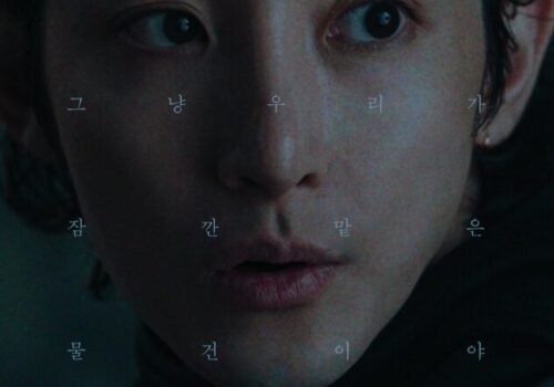 Sister - Film Coréen 2026