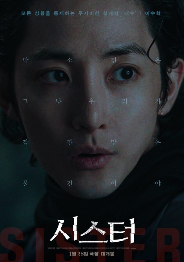 Sister - Film Coréen 2026