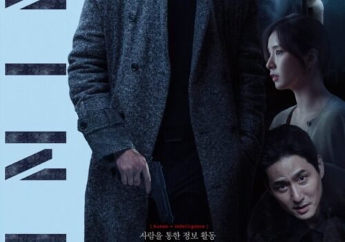 Humint - Film Coréen 2026