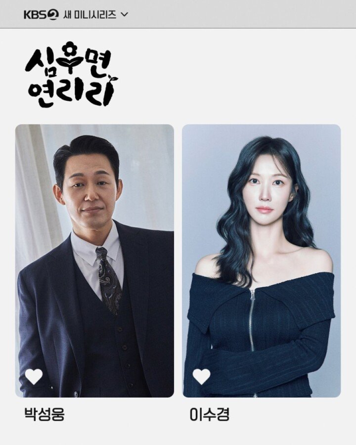 If It’s Deep, Yeonriri