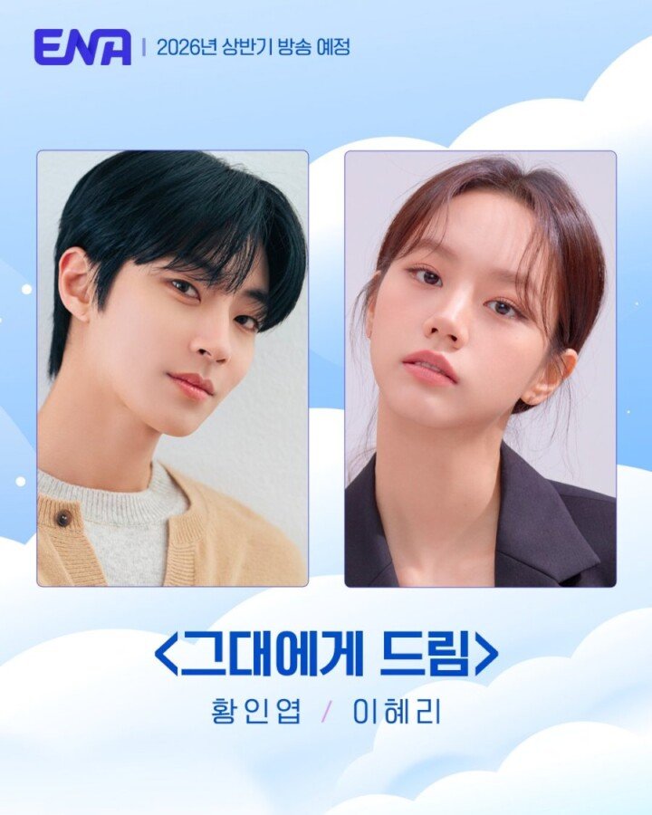 I Give It to You (2026)