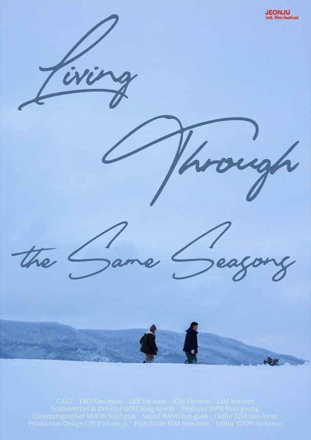 Living through the Same Season - Film Coréen 2026